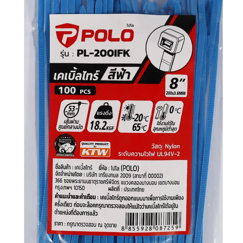 POLO เคเบิ้ลไทร์ฟ้า 8"(100PC/PA) รุ่น PL-200IFK - Image 4