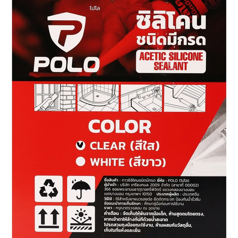 POLO ซิลิโคนชนิดมีกรด 280 มล. สีใส - Image 6