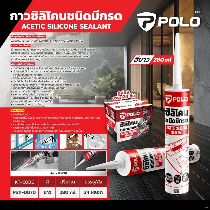 POLO ซิลิโคนชนิดมีกรด 280 มล. สีขาว - Image 8