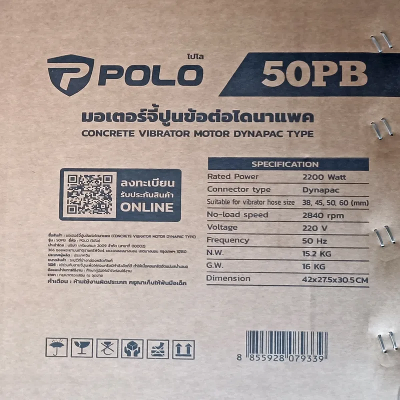 POLO มอเตอร์สั่นคอนกรีต (ข้อต่อ DYNAPAC) รุ่น 50PB - Image 6