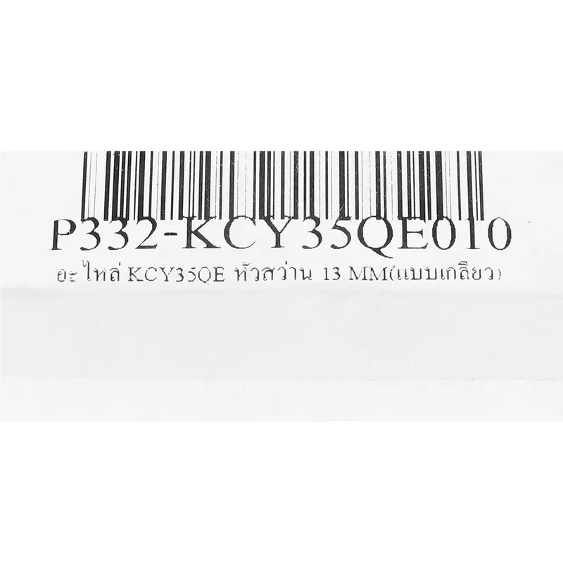 POLO อะไหล่หัวสว่าน 13 MM (แบบเกลียว) รุ่น KCY35QE - Image 4