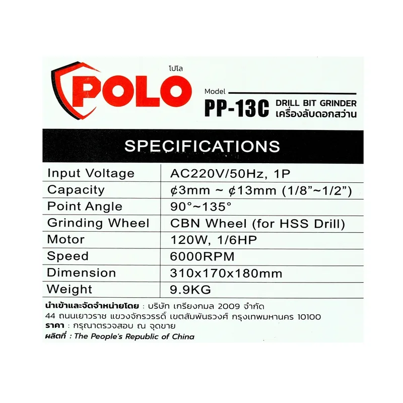 POLO เครื่องลับดอกสว่าน Ø3 มม~Ø13 มม รุ่น PP-13C - Image 7