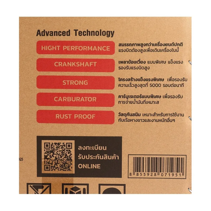 POLO เครื่องยนต์ (รุ่นเรือหางยาว) 14.0 HP รุ่น G420L - Image 10
