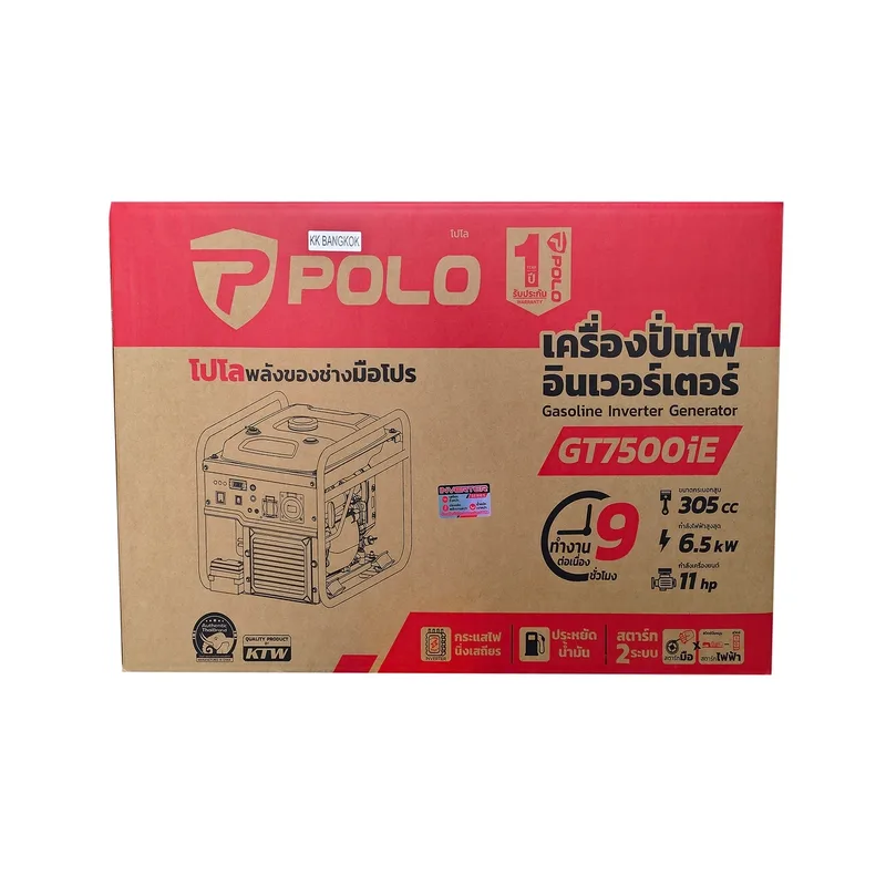 POLO เครื่องปั่นไฟอินเวอร์เตอร์ 6.5KW รุ่น GT7500IE - Image 6