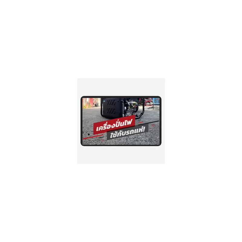 POLO เครื่องปั่นไฟอินเวอร์เตอร์ 7.2KW รุ่น GT9000I - Image 6