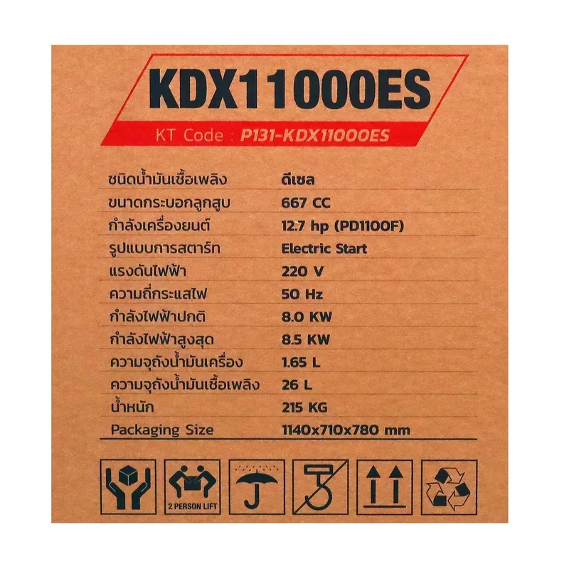 POLO เครื่องปั่นไฟดีเซล 8.5 KW รุ่น KDX11000ES - Image 10