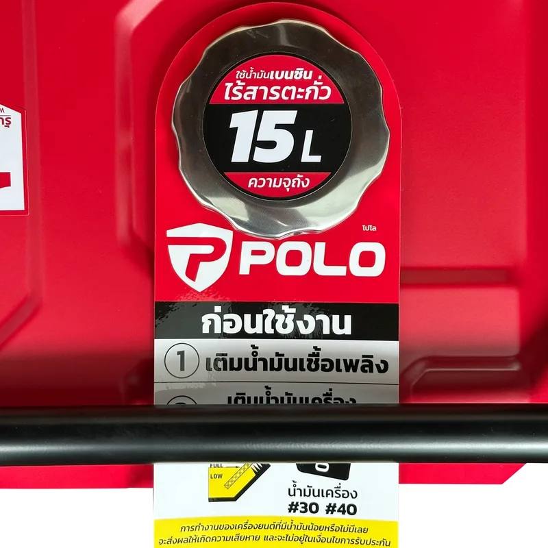 POLO เครื่องปั่นไฟ 2.8 KW (รุ่น G) รุ่น KT3500GDC - Image 5