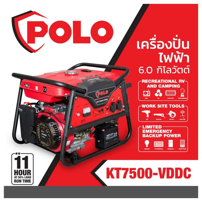 POLO เครื่องปั่นไฟ 6.0 KW (รุ่น V) รุ่น KT7500-VDDC - Image 9