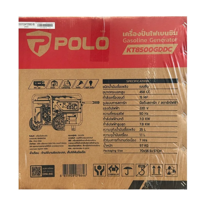 POLO เครื่องปั่นไฟ 7.8 KW (รุ่น G) รุ่น KT8500GDDC - Image 8