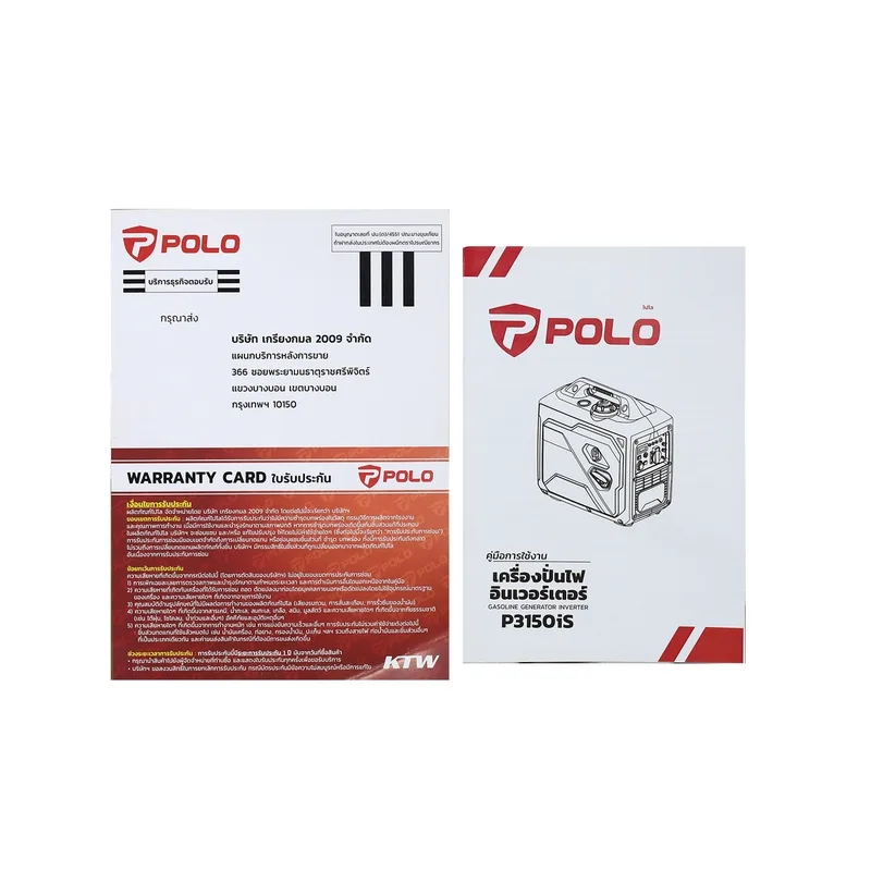POLO เครื่องปั่นไฟอินเวอร์เตอร์ 2.8KW รุ่น P3150IS - Image 9
