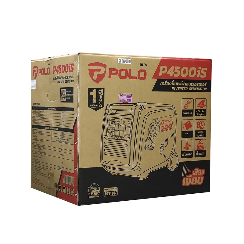POLO เครื่องปั่นไฟอินเวอร์เตอร์ 4.0KW รุ่น P4500IS - Image 11