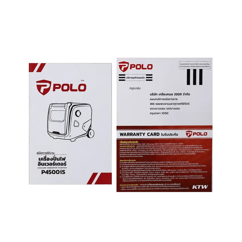 POLO เครื่องปั่นไฟอินเวอร์เตอร์ 4.0KW รุ่น P4500IS - Image 9