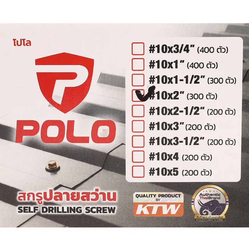 POLO สกรูปลายสว่าน รุ่น #10X2" - Image 6