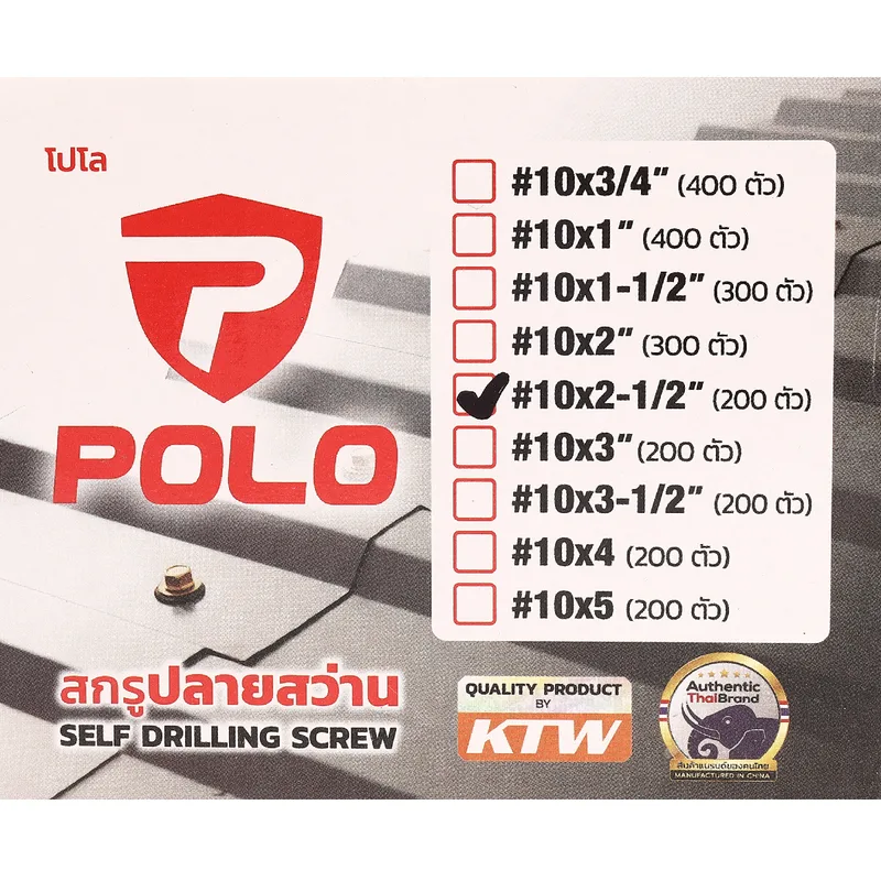POLO สกรูปลายสว่าน รุ่น #10X2-1/2" - Image 6