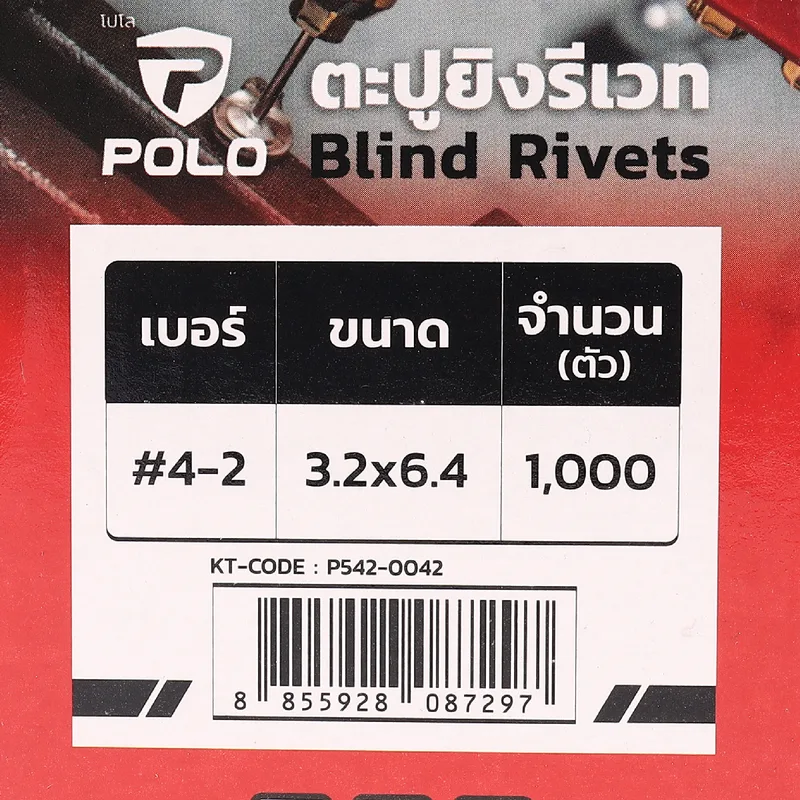 POLO รีเวท สีอลูมินั่ม 4-2 (1,000PCS/1BOX) - Image 5