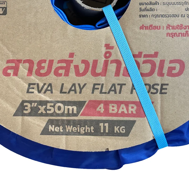 POLO สายส่งน้ำอีวีเอ 3 นิ้ว 4 บาร์ 50 เมตร - Image 3