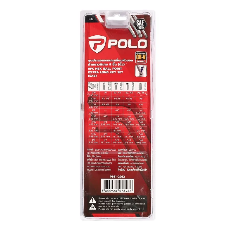 POLO ชุดประแจแอล 6PT+บอล ยาวพิเศษ 9 ชิ้น (นิ้ว) - Image 4