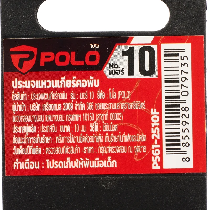 POLO ประแจแหวนเกียร์คอพับ เบอร์ 10 - Image 6