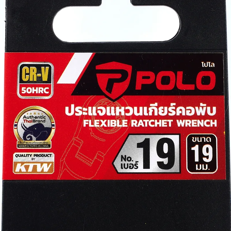 POLO ประแจแหวนเกียร์คอพับ เบอร์ 19 - Image 5