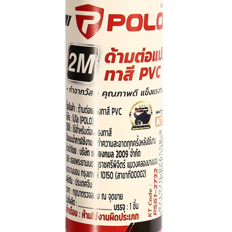 POLO ด้ามต่อทาสี PVC ยาว 1.15-2 ม. - Image 4