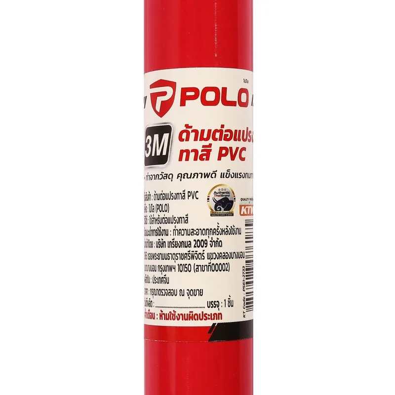 POLO ด้ามต่อทาสี PVC ยาว 1.65-3 ม. - Image 4