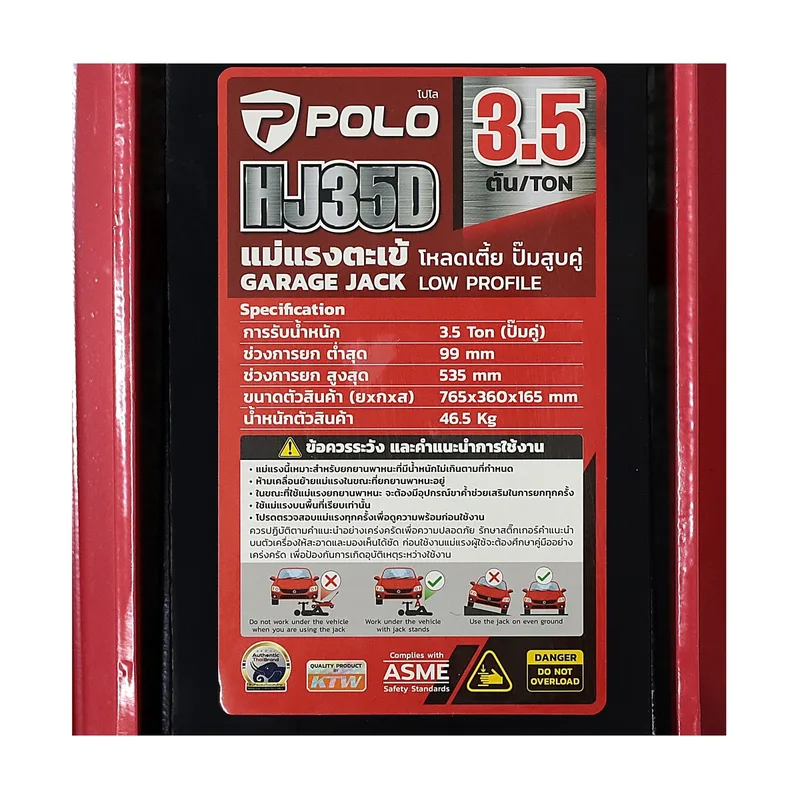POLO แม่แรงตะเข้ 3.5T โหลดเตี้ย/ปั๊มคู่ รุ่น HJ35D - Image 5