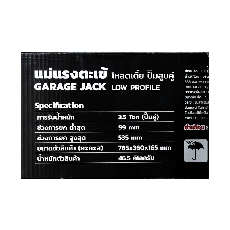 POLO แม่แรงตะเข้ 3.5T โหลดเตี้ย/ปั๊มคู่ รุ่น HJ35D - Image 7