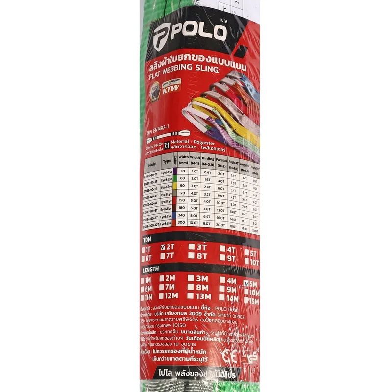 POLO สลิงผ้าใบยกของ 2TX5M - Image 4