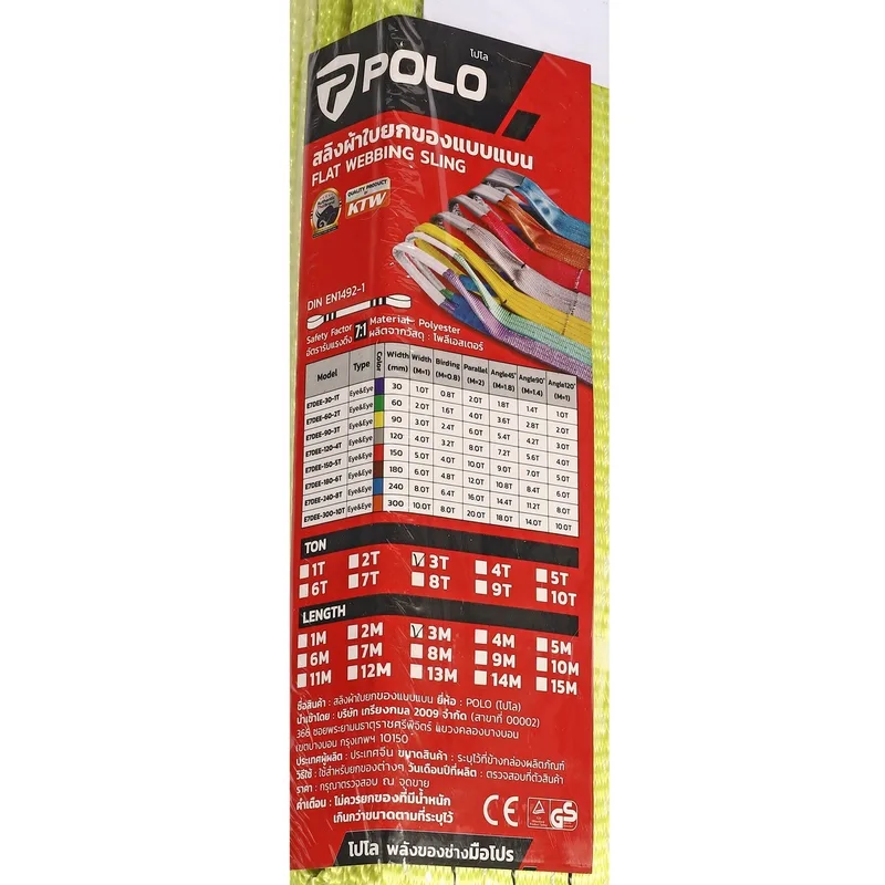 POLO สลิงผ้าใบยกของ 3TX3M - Image 4