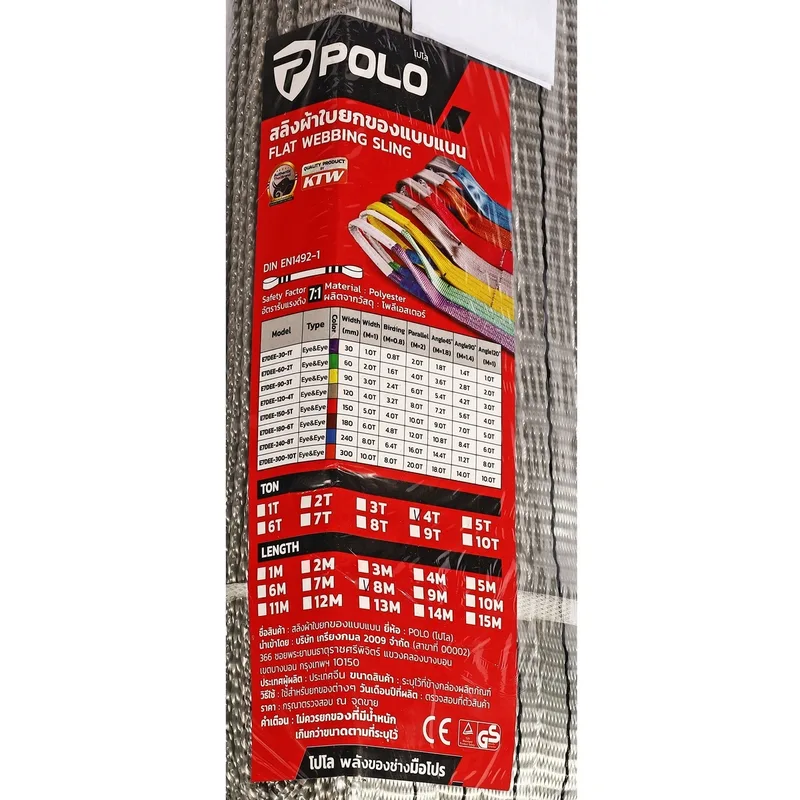 POLO สลิงผ้าใบยกของ 4TX8M - Image 4
