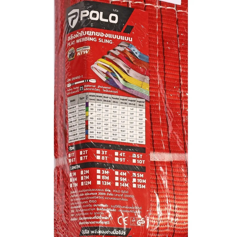 POLO สลิงผ้าใบยกของ 5TX5M - Image 4