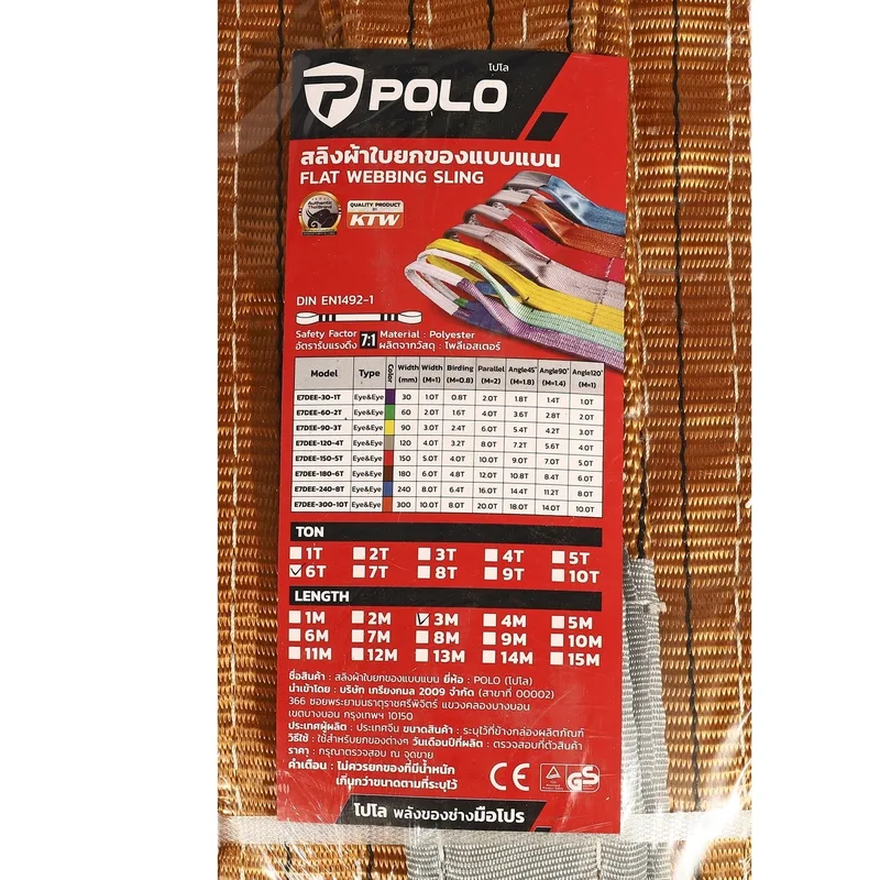 POLO สลิงผ้าใบยกของ 6TX3M - Image 4