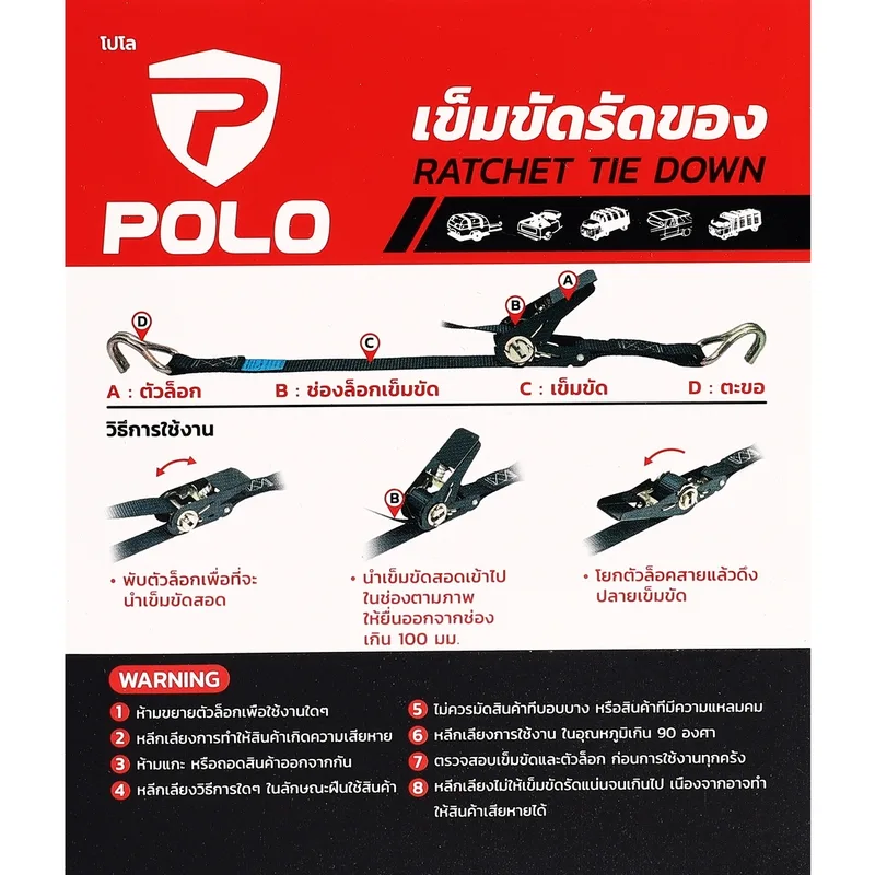 POLO เข็มขัดรัดของ 2TX6MX50MM - Image 6