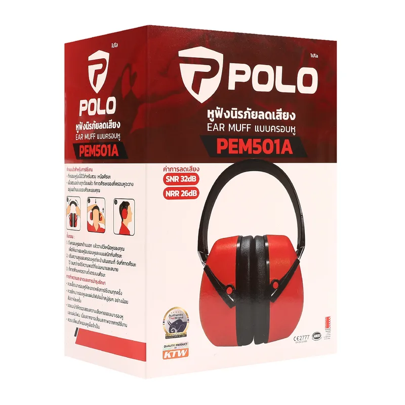 POLO หูฟังนิรภัยครอบหูแบบพับได้ รุ่น PEM501A - Image 8