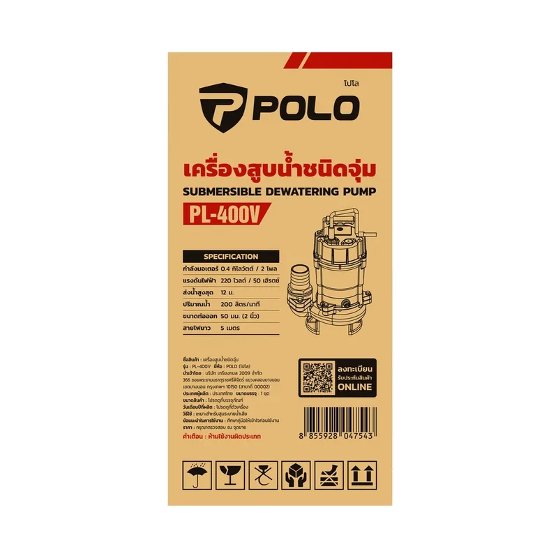 POLO ปั๊มจุ่มดูดโคลน 2 " ไม่มีลูกลอย รุ่น PL-400V - Image 6