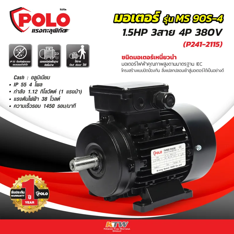 POLO มอเตอร์ 1.5HP 3 สาย 4P 380V รุ่น MS 90S-4 - Image 7