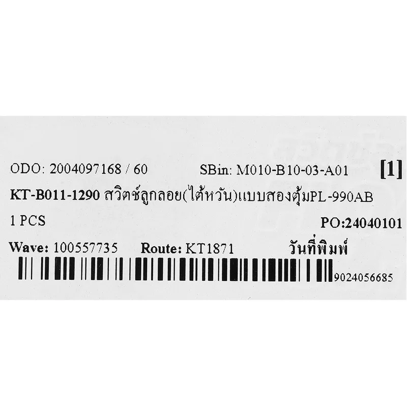 POLO สวิตช์ลูกลอย (ไต้หวัน) แบบสองตุ้ม รุ่น PL-990AB - Image 4