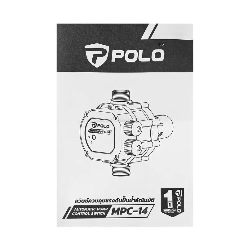 POLO สวิตช์ควบคุมปั๊มน้ำอัตโนมัติ รุ่น MPC-14 - Image 6