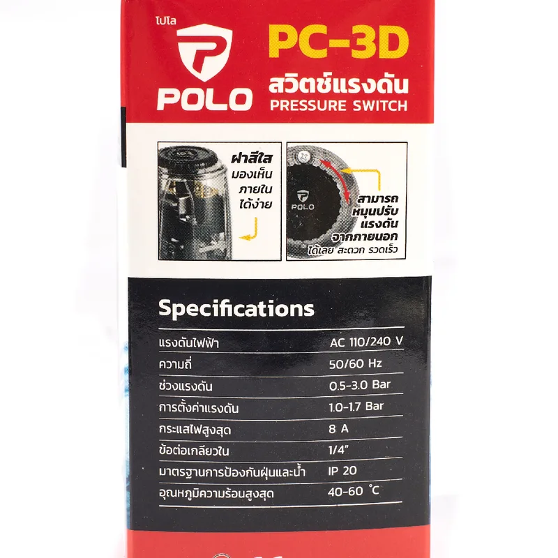 POLO สวิทช์แรงดันระบบน้ำ 1.0-1.7BAR 220V รุ่น PC-3D - Image 5