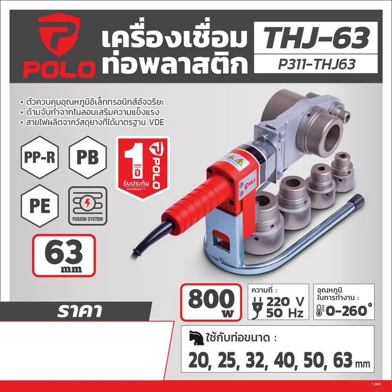 POLO เครื่องเชื่อมท่อ PP-R 63MM รุ่น THJ-63 - Image 8
