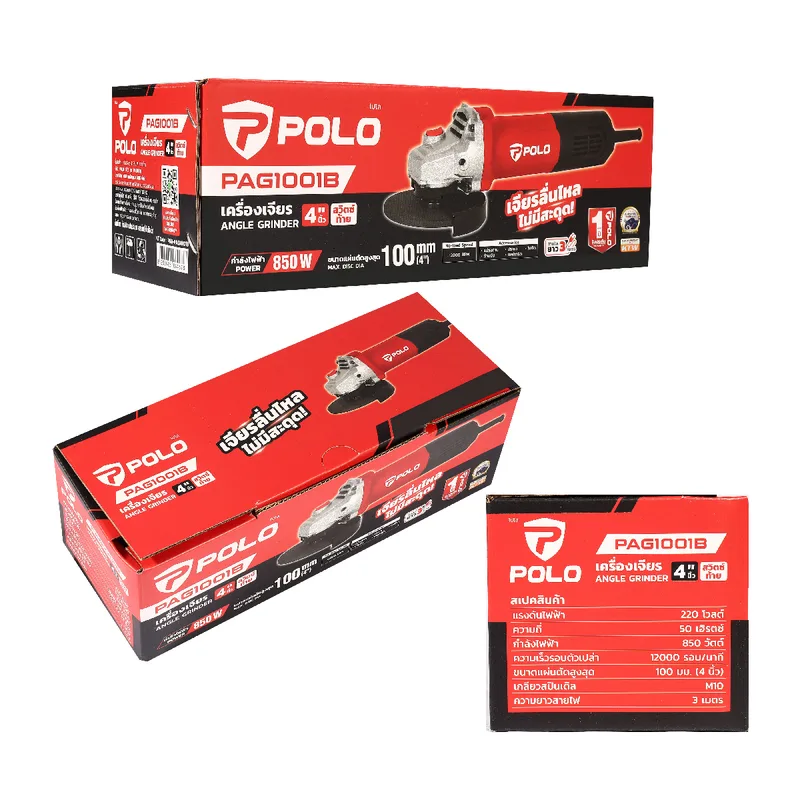 POLO เครื่องเจียร์ 4'' 850W สวิตช์ท้าย รุ่น PAG1001B - Image 8