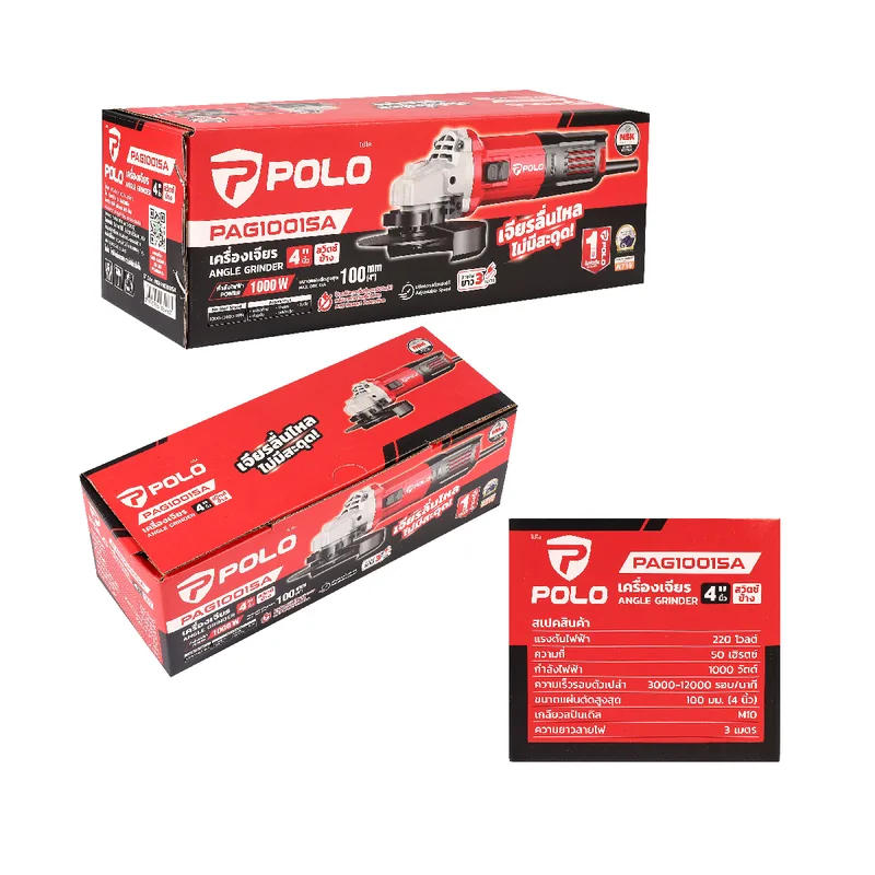 POLO เครื่องเจียร์ 4''1000W สวิตช์ข้าง รุ่น PAG1001SA - Image 9