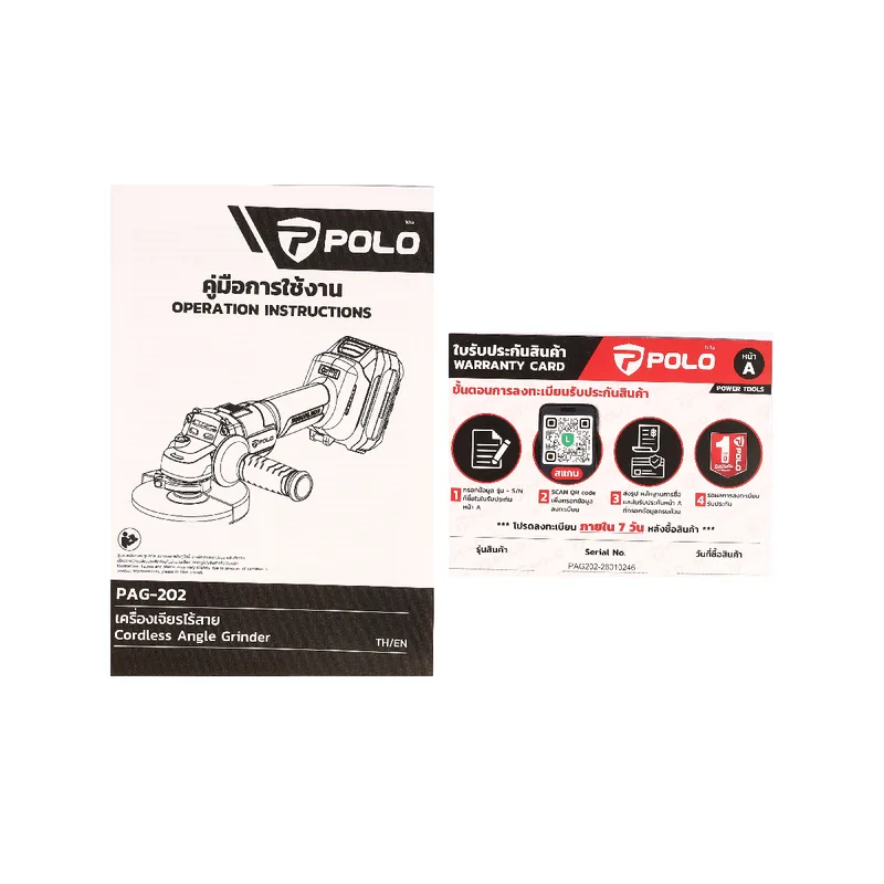 POLO 20V เครื่องเจียรไร้สาย 4"5.0AH*1 รุ่น PAG202D1 - Image 8