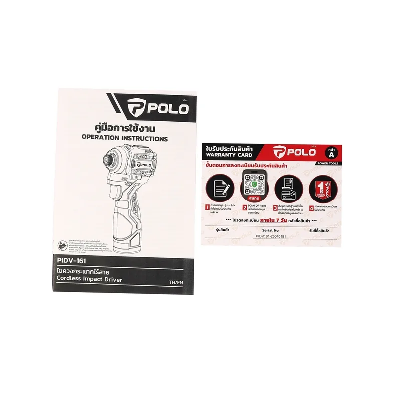 POLO 16.8V ไขควงกระแทก 160NM 2.0AH*2 รุ่น PIDV161A2 - Image 13