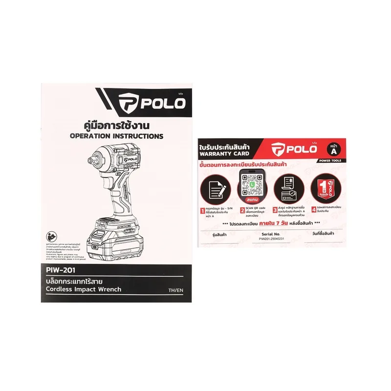 POLO 20V บล็อกไร้สาย 360NM 4.0AH*2 รุ่น PIW201C2 - Image 15