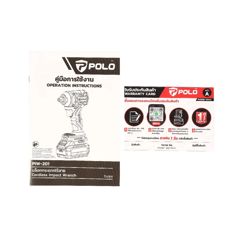 POLO 20V บล็อกไร้สาย 360NM (ตัวเปล่า) รุ่น PIW201Z - Image 8