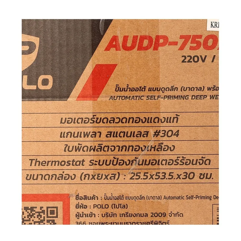 POLO ปั๊มบาดาลออโต้ เจ็ทคู่ 2 HP รุ่น AUDP-750AB - Image 11