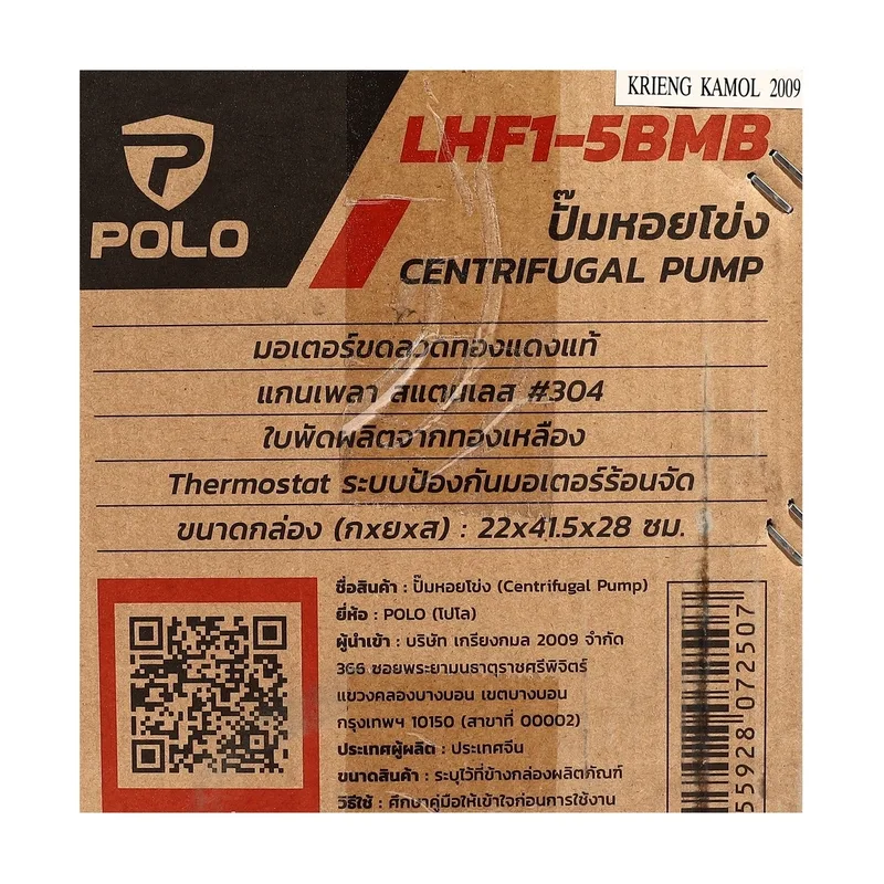 POLO ปั๊มหอยโข่ง 1.5HP 2" รุ่น LHF1-5BMB - Image 8
