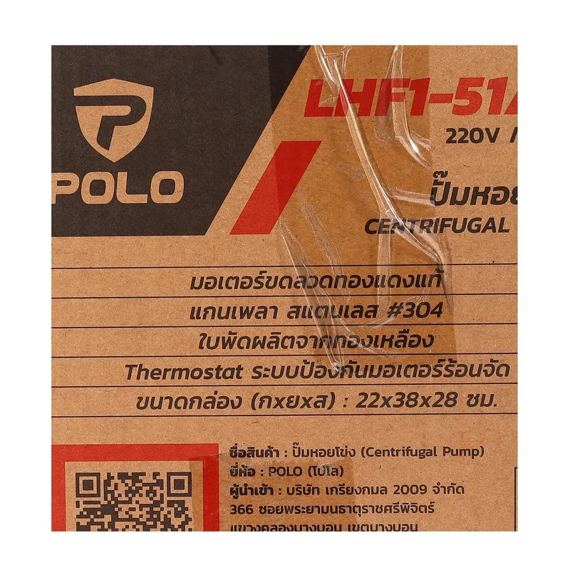 POLO ปั๊มหอยโข่ง 1HP 1-1/2" รุ่น LHF1-51AB - Image 7