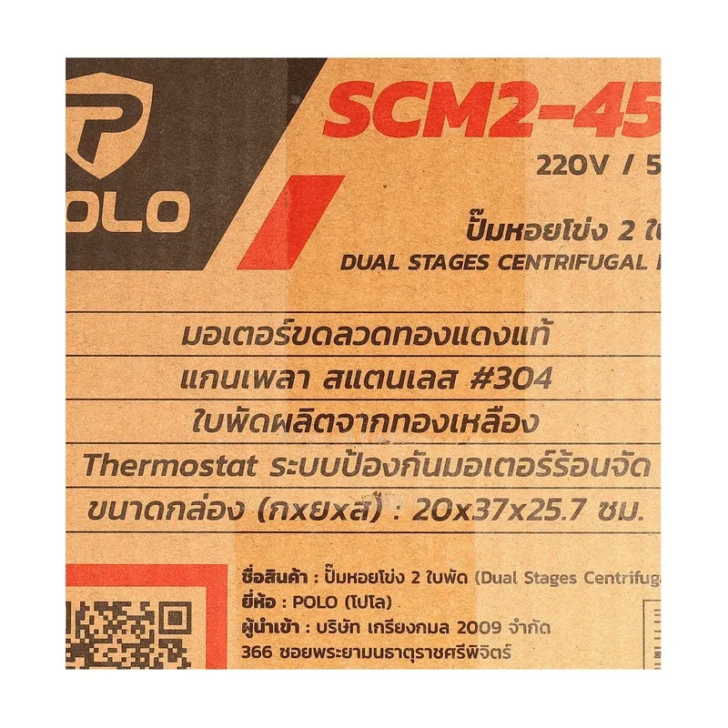 POLO ปั๊มน้ำ 2 ใบพัด 1 HP 1" X 1" รุ่น SCM2-45B - Image 8